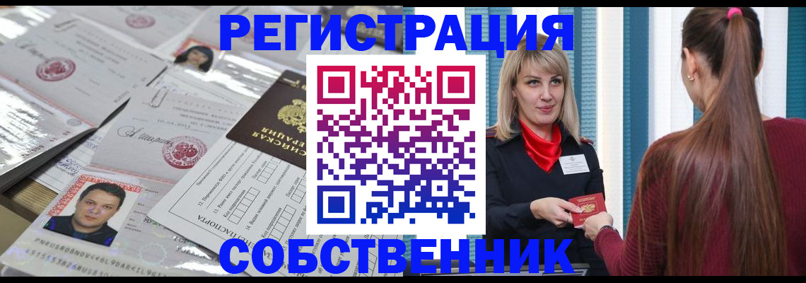 прописка регистрация в Троицке