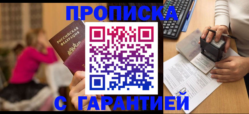 найти адрес прописки в Троицке