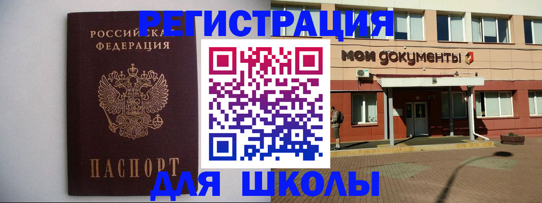 временная регистрация для всех в Троицке